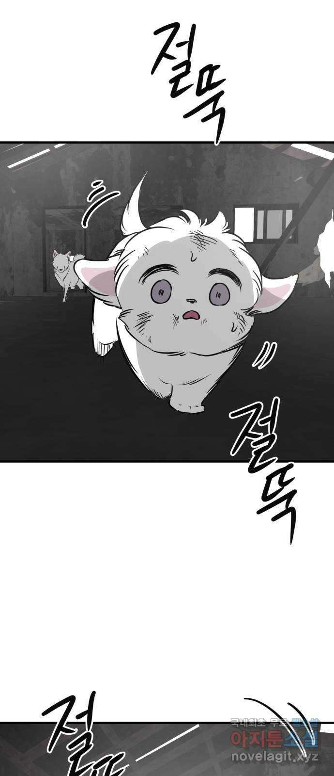개같이 탈출 48화 60