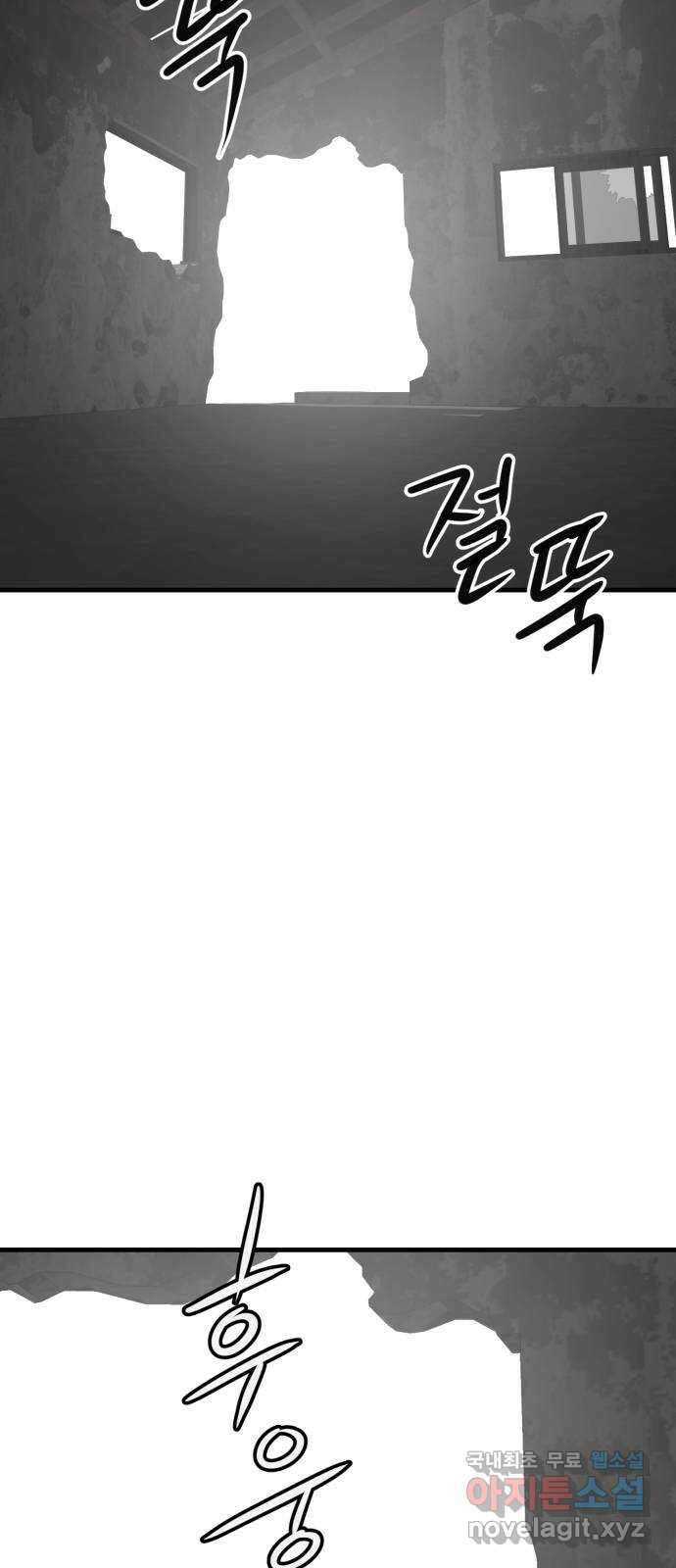 개같이 탈출 48화 61