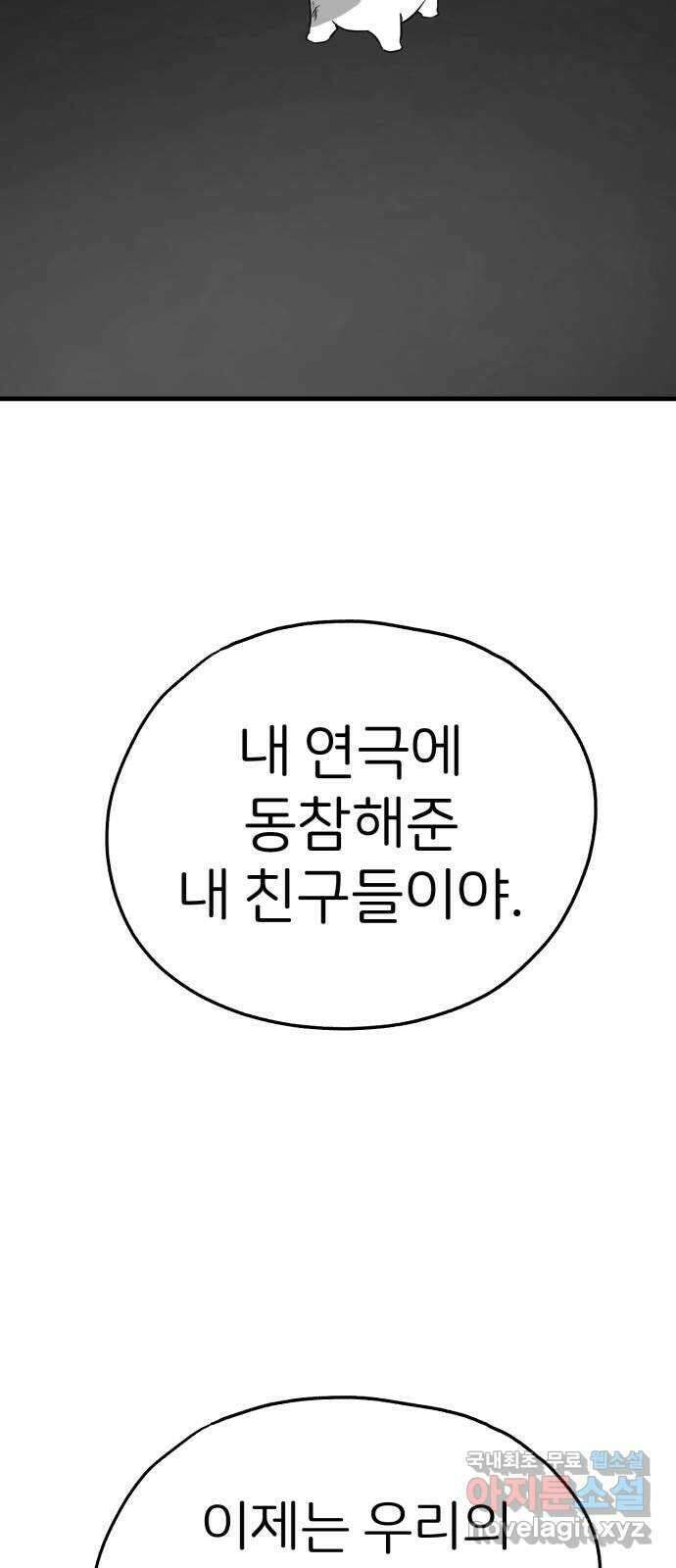 개같이 탈출 48화 65
