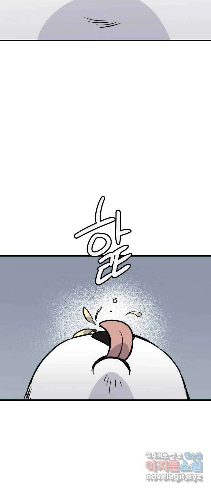 개같이 탈출 48화 73