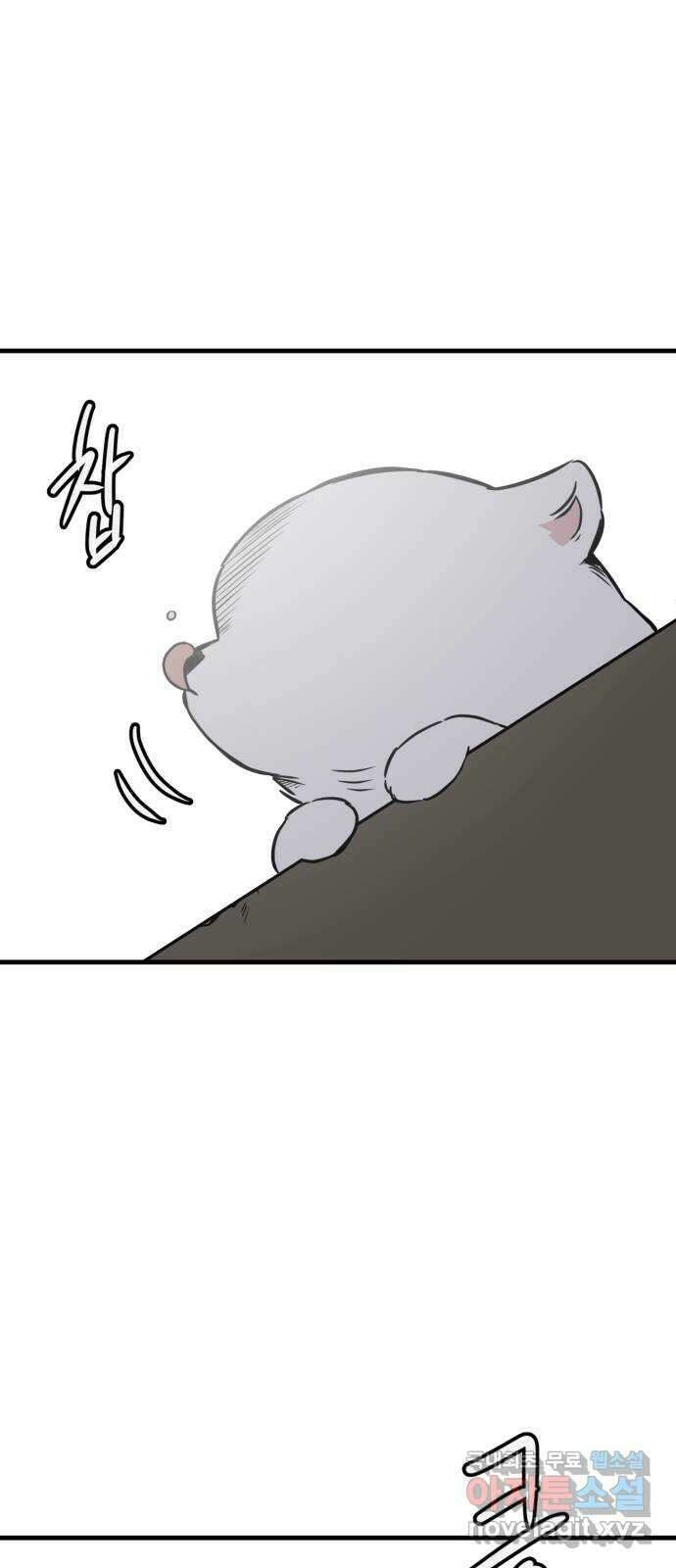 개같이 탈출 48화 74