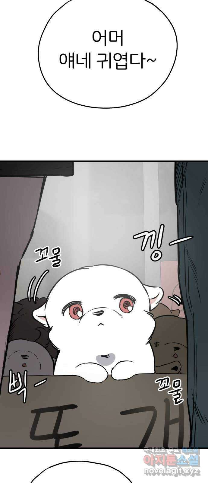 개같이 탈출 48화 77