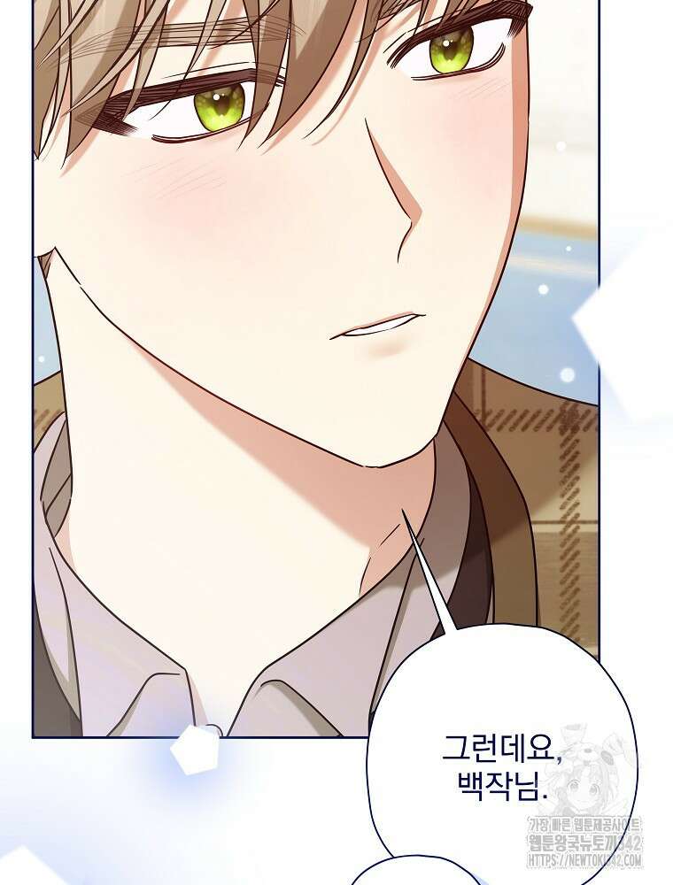 후회물 악녀는 이혼해서 행복합니다 28화 6