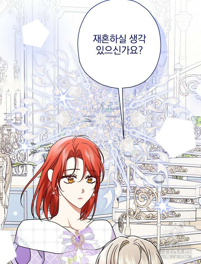 후회물 악녀는 이혼해서 행복합니다 28화 8