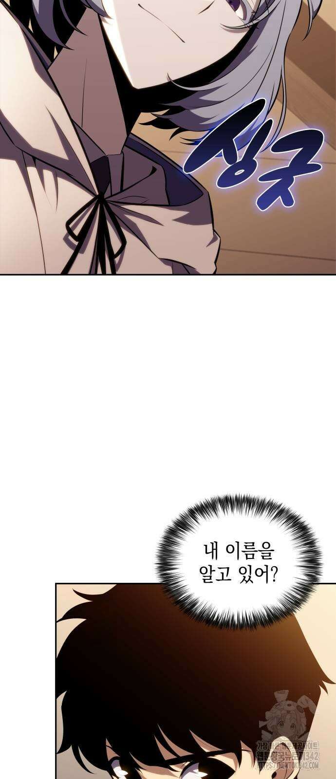 회귀한 공작가의 막내도련님은 암살자 32화 3