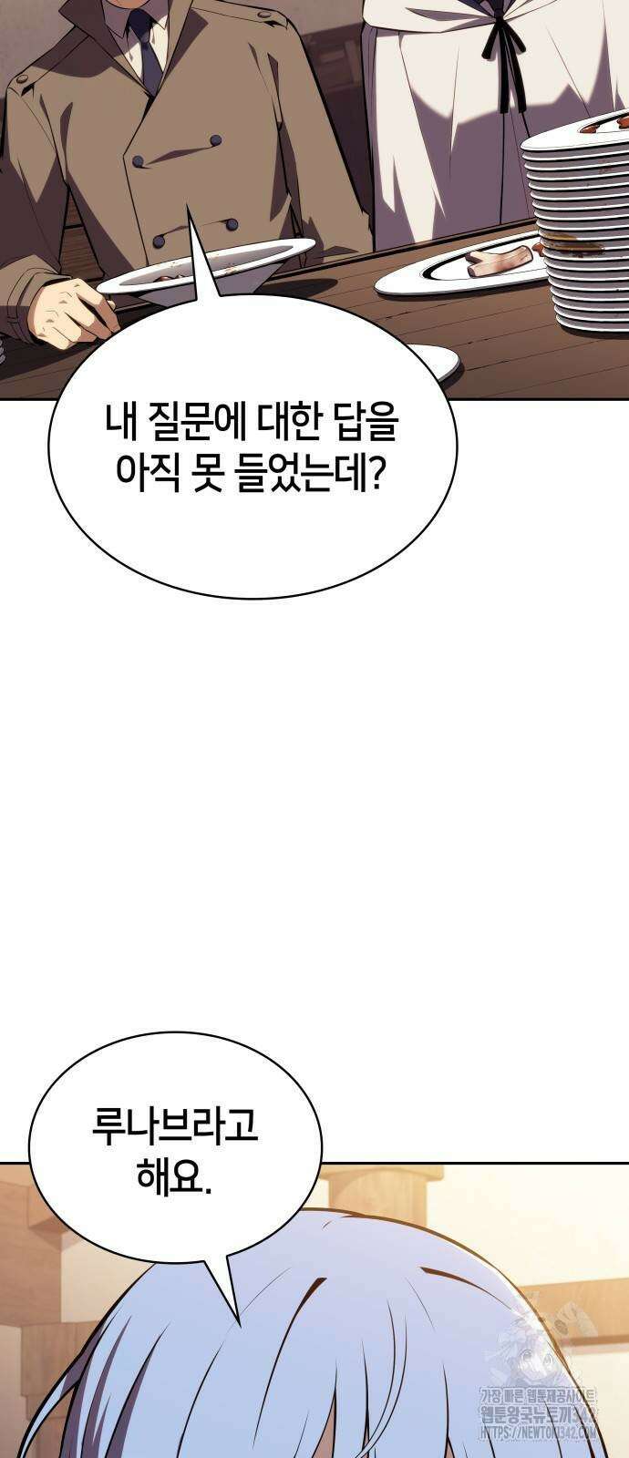 회귀한 공작가의 막내도련님은 암살자 32화 5