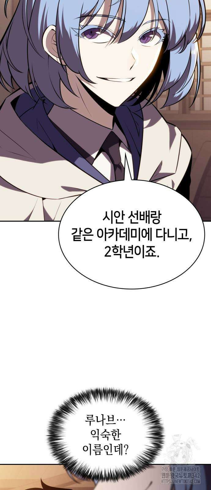 회귀한 공작가의 막내도련님은 암살자 32화 6