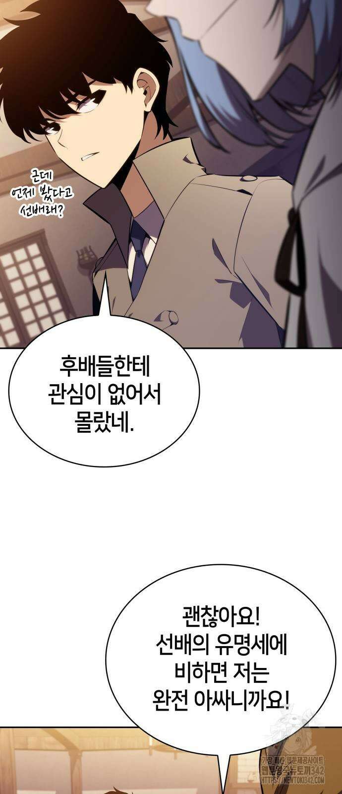 회귀한 공작가의 막내도련님은 암살자 32화 7