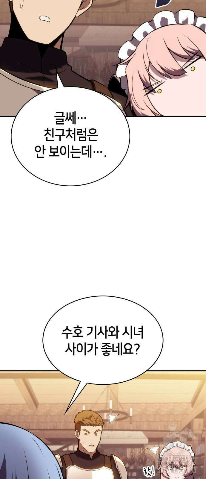 회귀한 공작가의 막내도련님은 암살자 32화 9