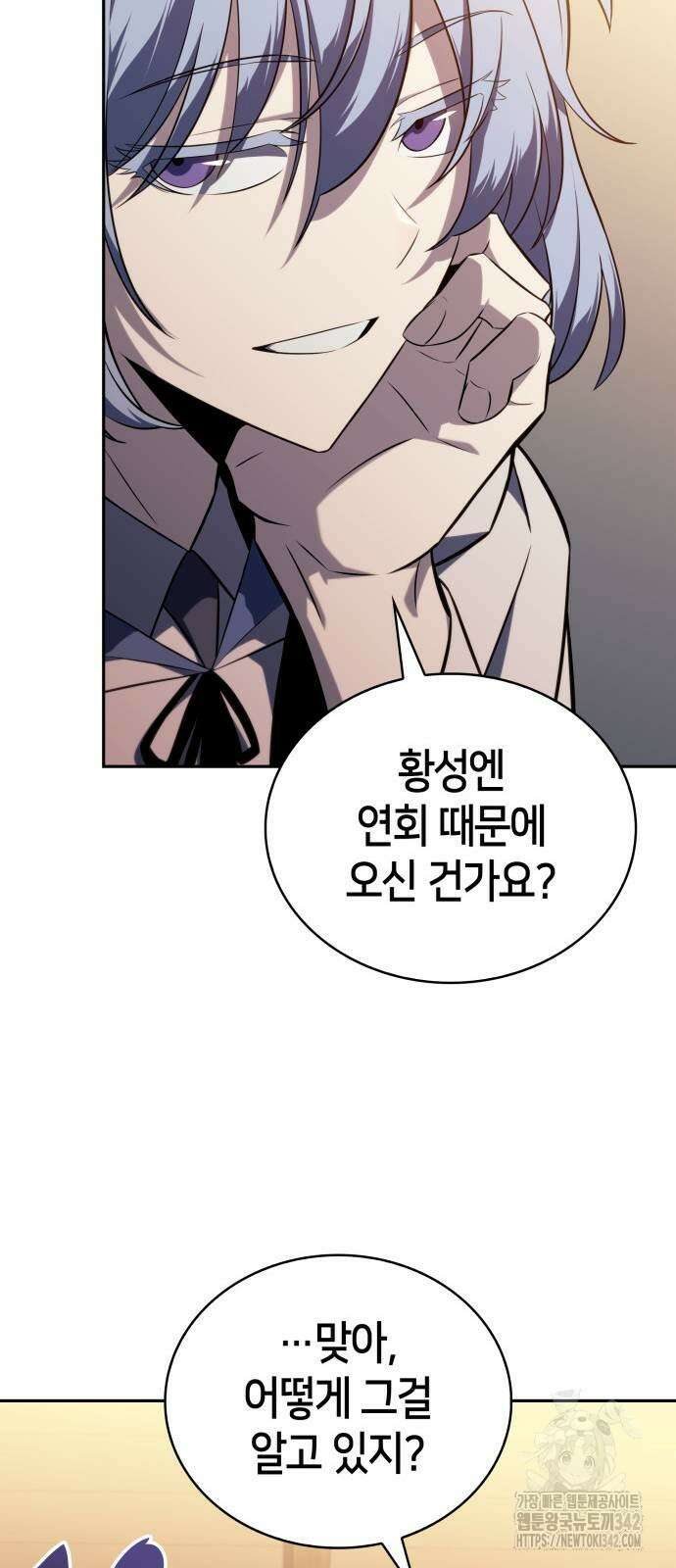 회귀한 공작가의 막내도련님은 암살자 32화 13