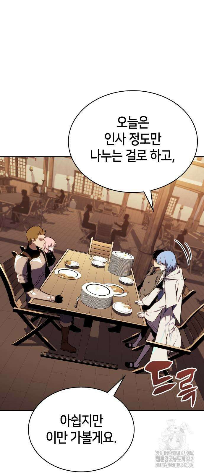 회귀한 공작가의 막내도련님은 암살자 32화 17