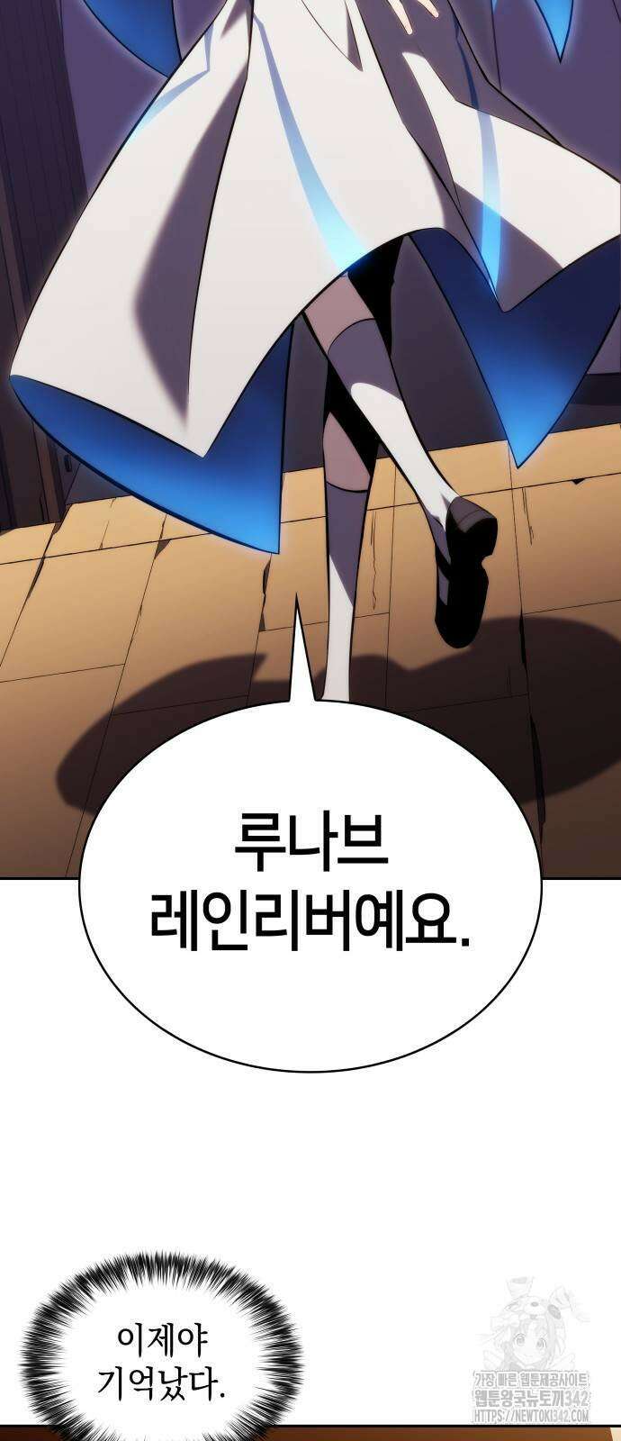 회귀한 공작가의 막내도련님은 암살자 32화 20