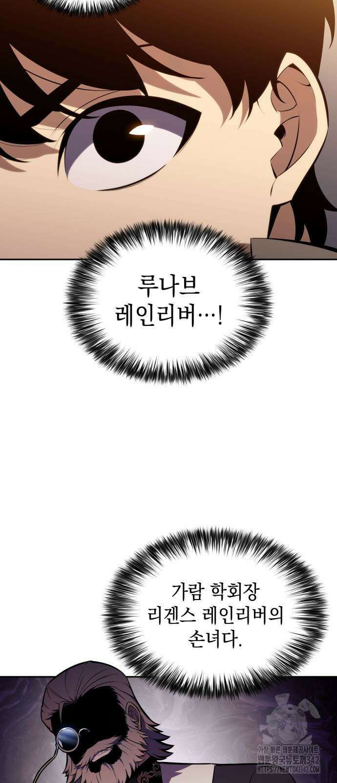 회귀한 공작가의 막내도련님은 암살자 32화 21