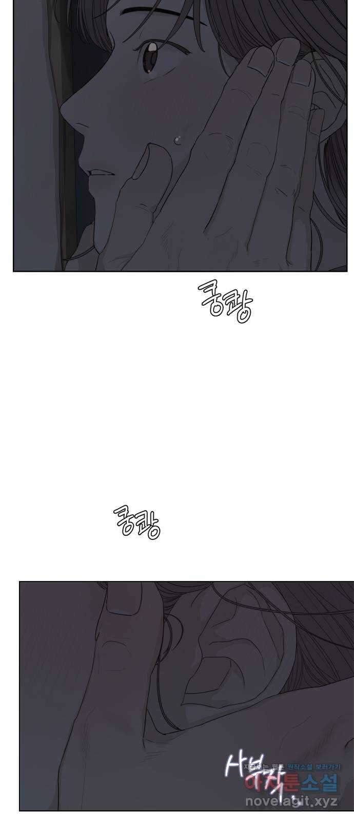 학식의 꿈 38화 3