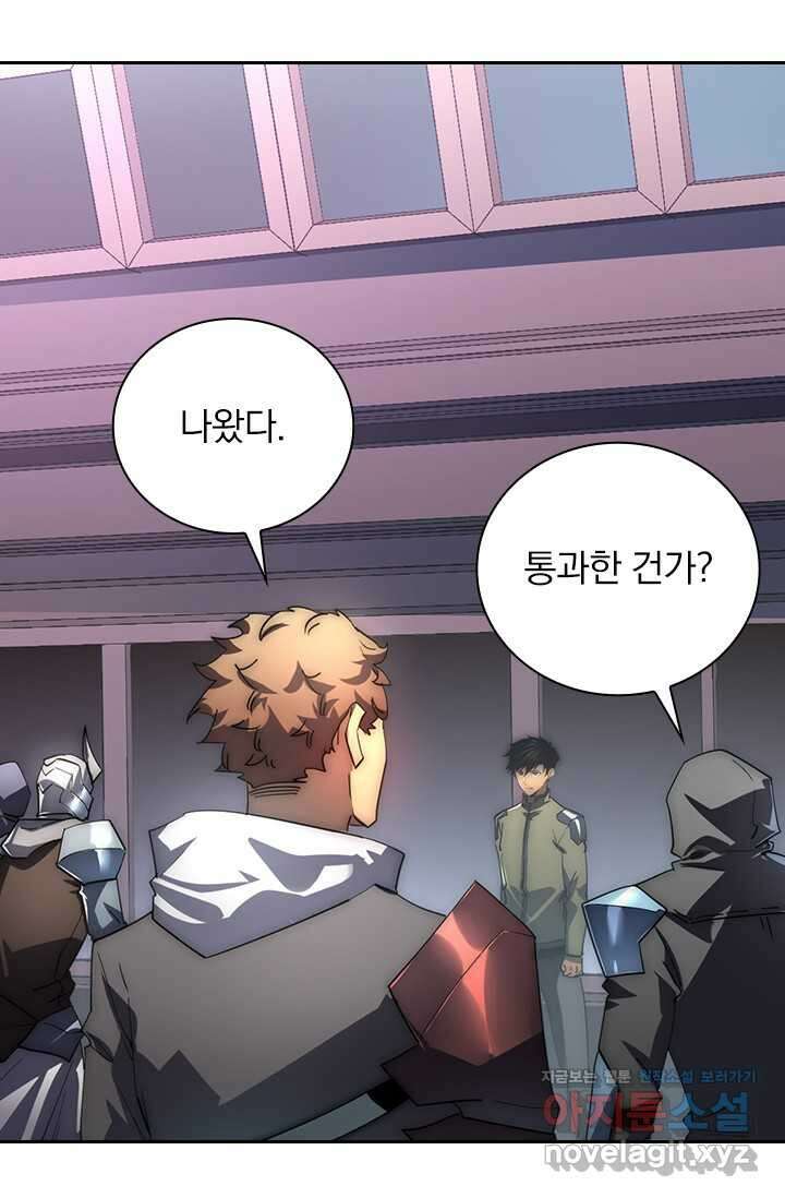전설 헌터로 키워지는 중입니다 200화 5