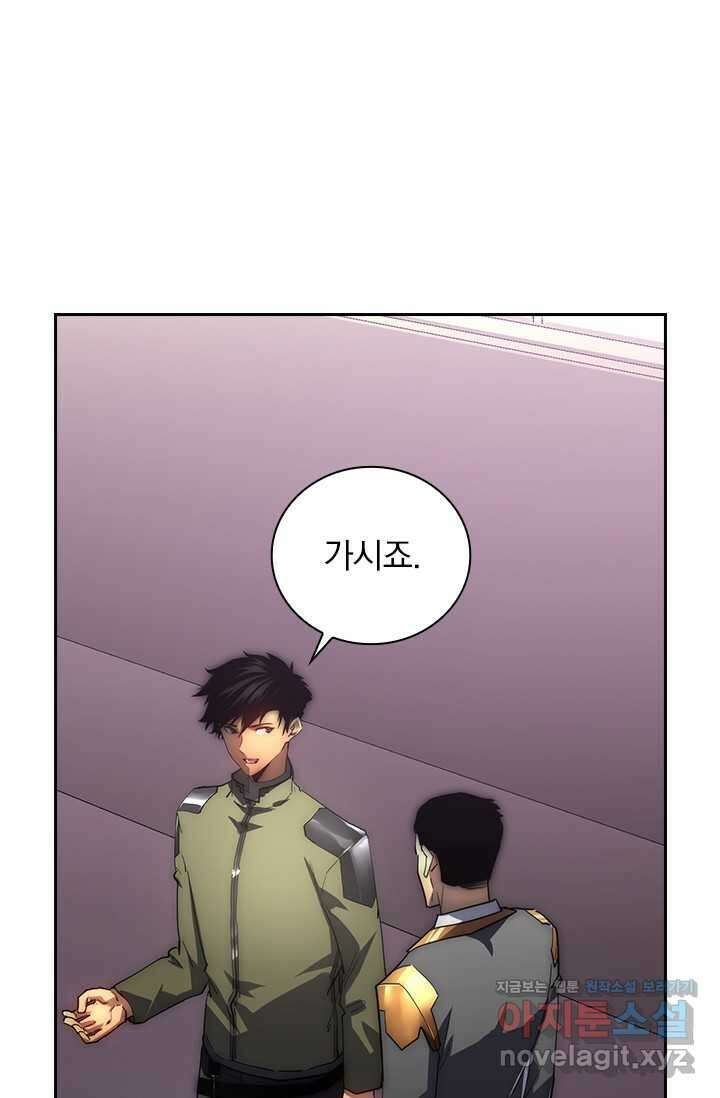 전설 헌터로 키워지는 중입니다 200화 6