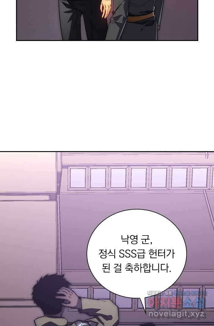 전설 헌터로 키워지는 중입니다 200화 7