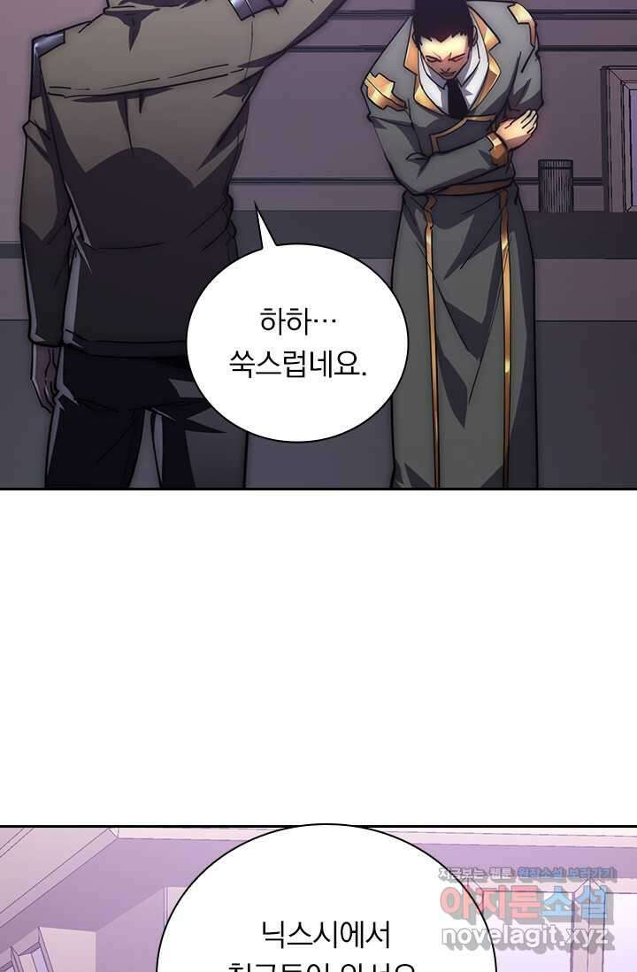 전설 헌터로 키워지는 중입니다 200화 8
