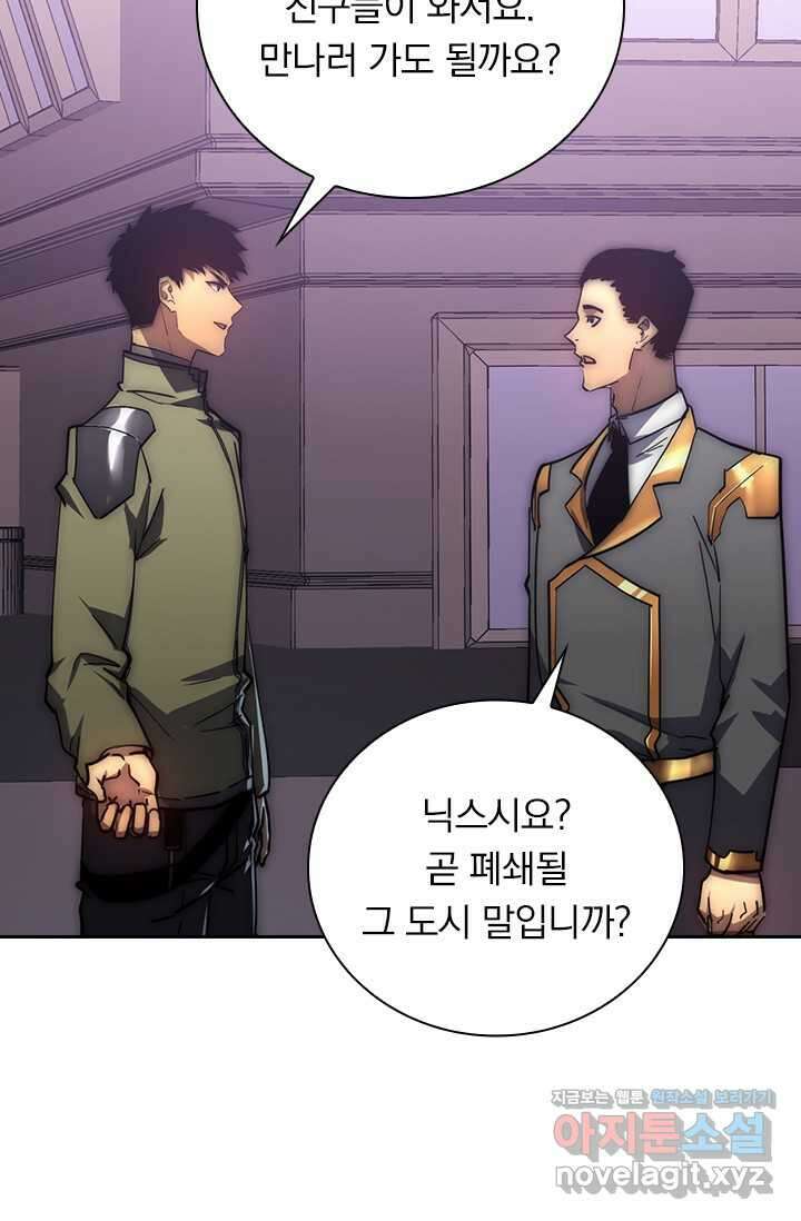 전설 헌터로 키워지는 중입니다 200화 9