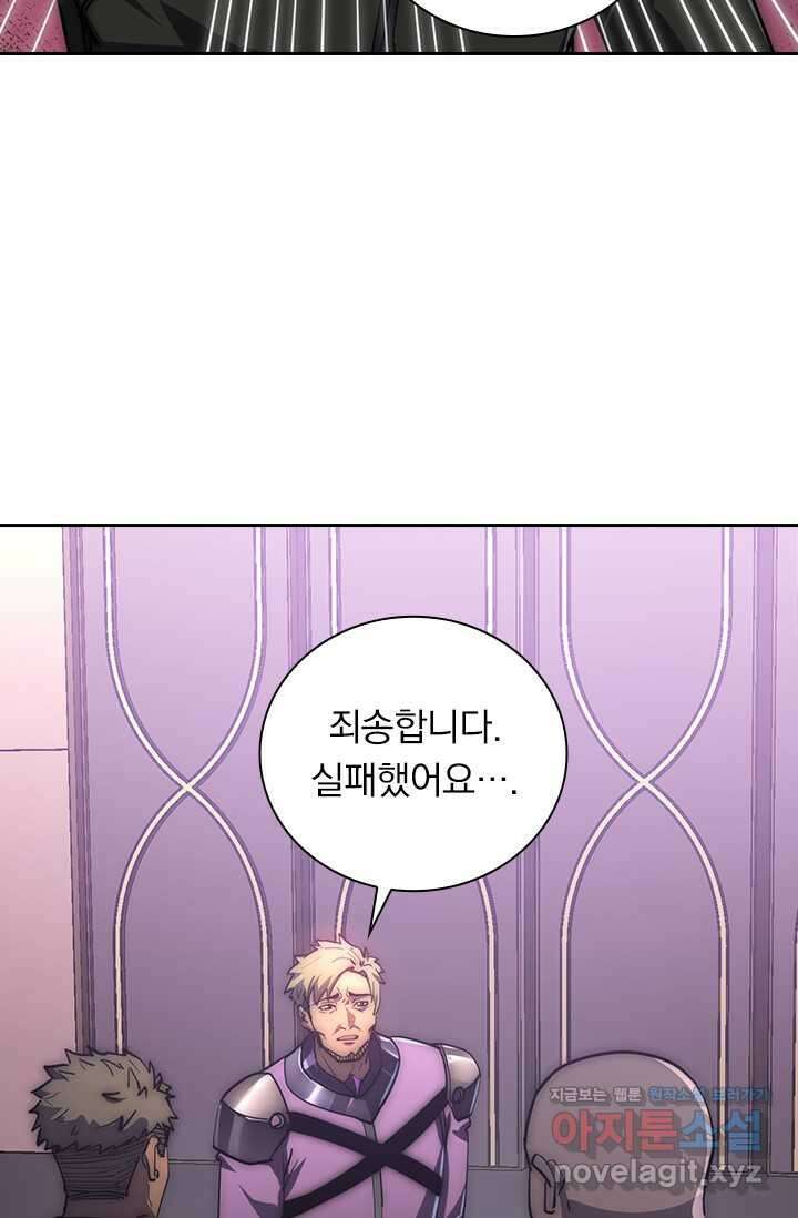 전설 헌터로 키워지는 중입니다 200화 11