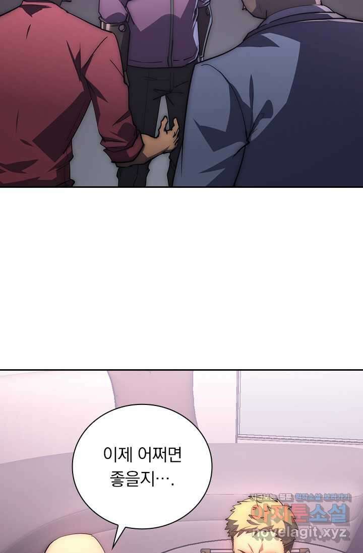 전설 헌터로 키워지는 중입니다 200화 12