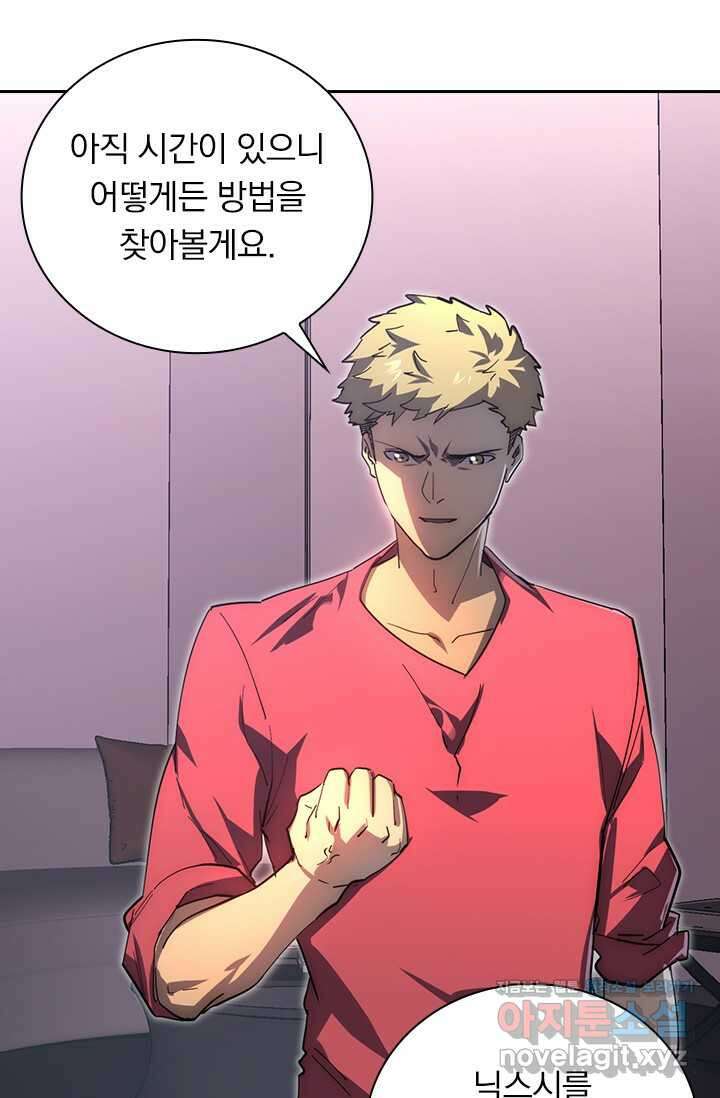 전설 헌터로 키워지는 중입니다 200화 14