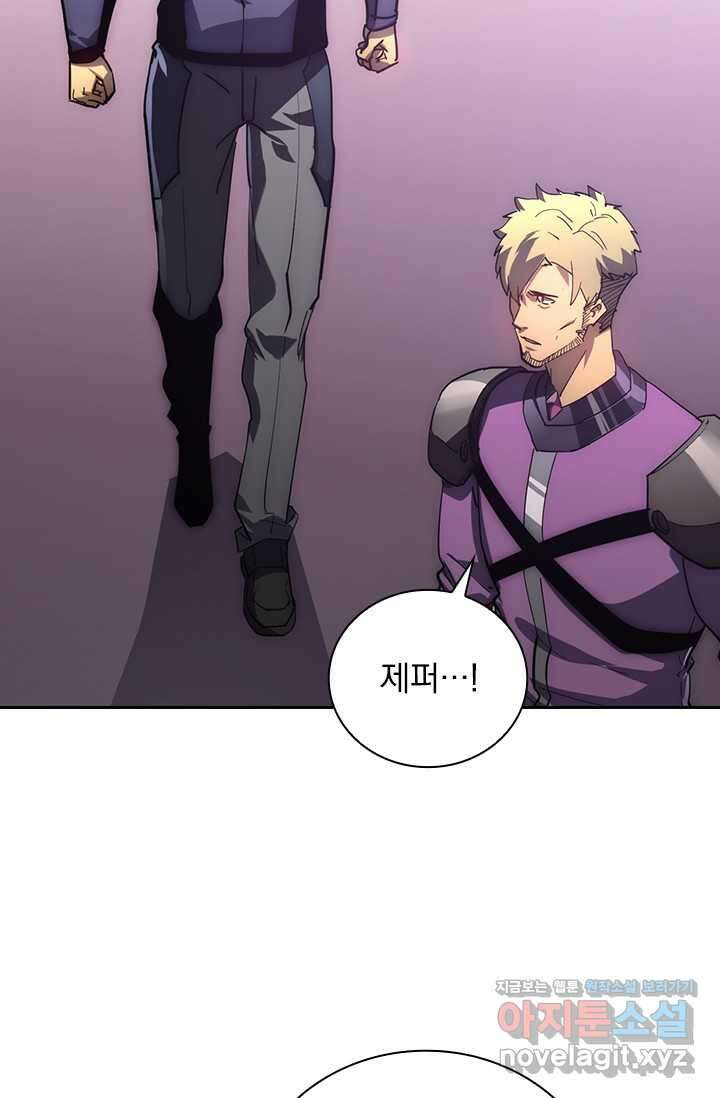 전설 헌터로 키워지는 중입니다 200화 16