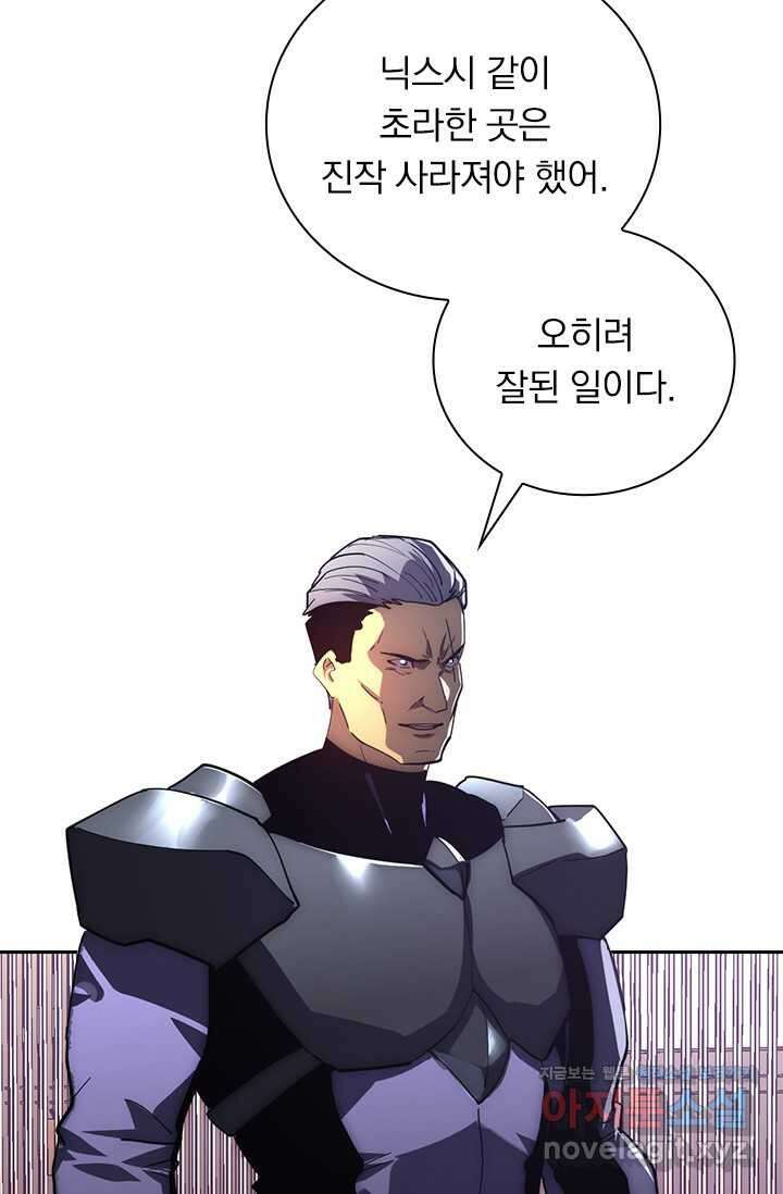 전설 헌터로 키워지는 중입니다 200화 17