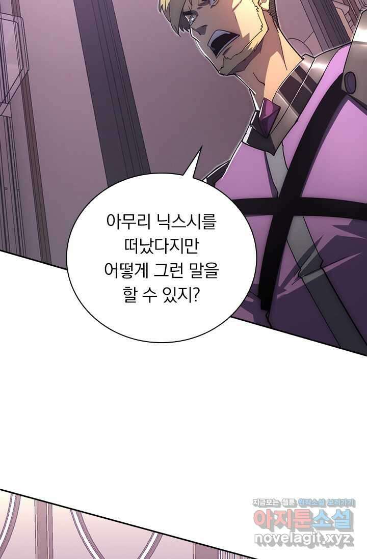 전설 헌터로 키워지는 중입니다 200화 19