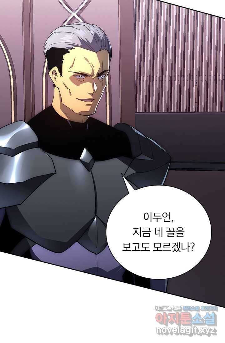 전설 헌터로 키워지는 중입니다 200화 20