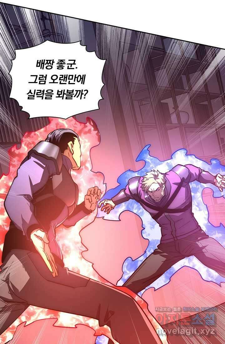 전설 헌터로 키워지는 중입니다 200화 24
