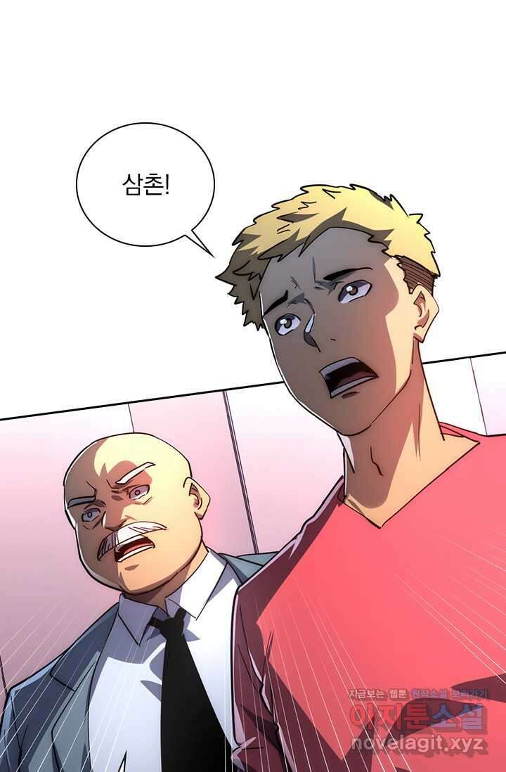 전설 헌터로 키워지는 중입니다 200화 28