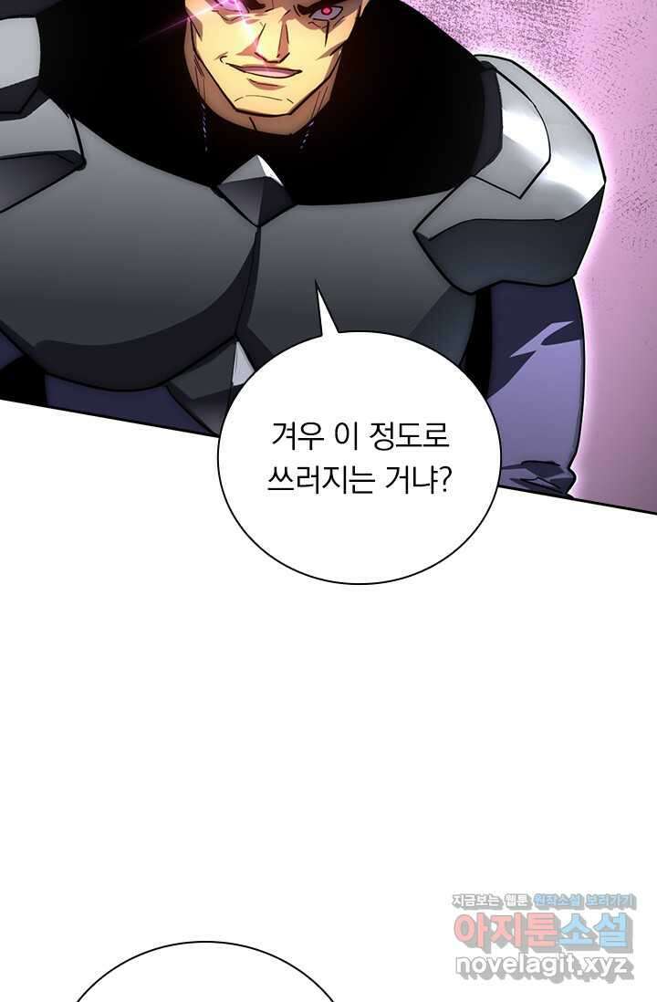 전설 헌터로 키워지는 중입니다 200화 30