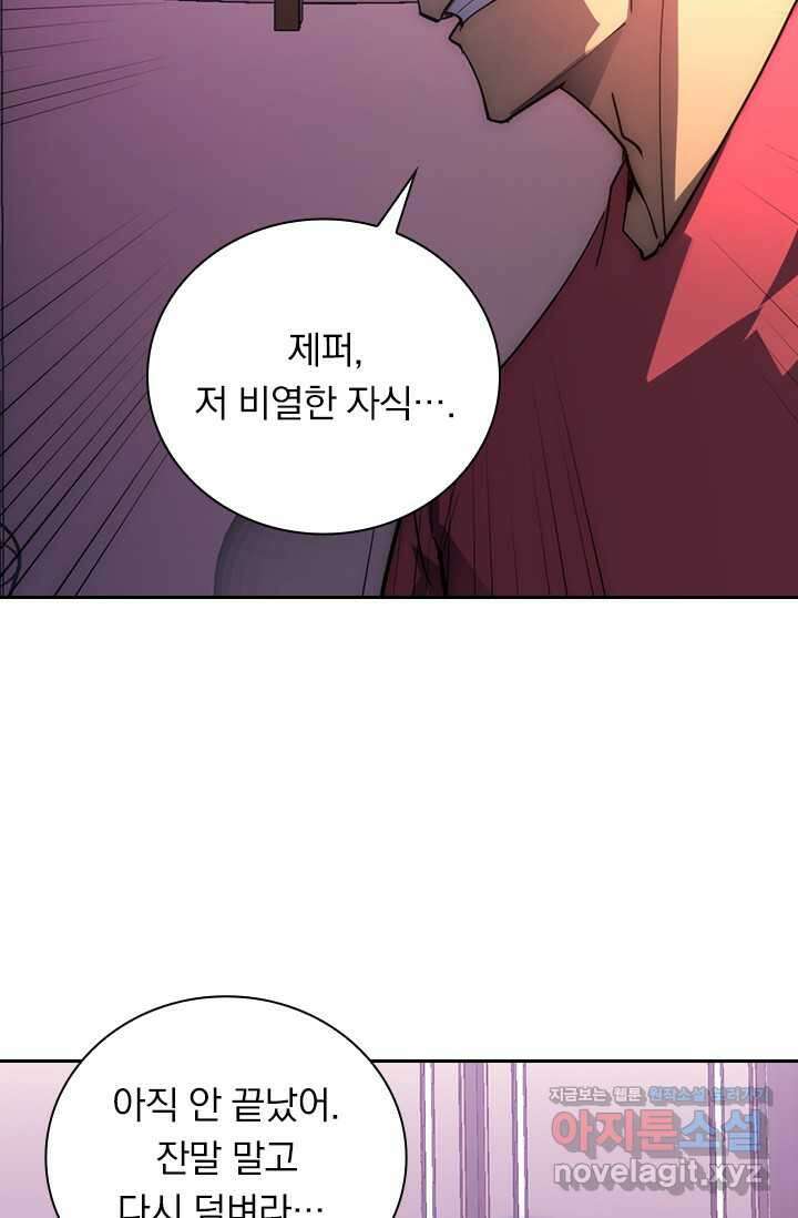 전설 헌터로 키워지는 중입니다 200화 33