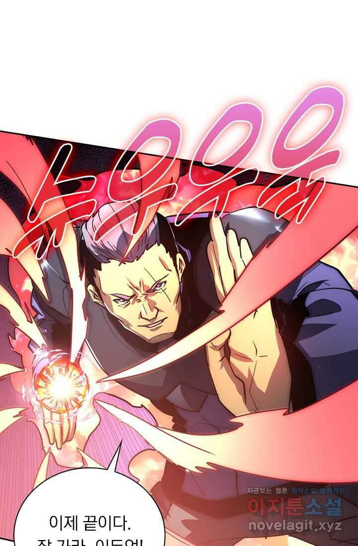 전설 헌터로 키워지는 중입니다 200화 40