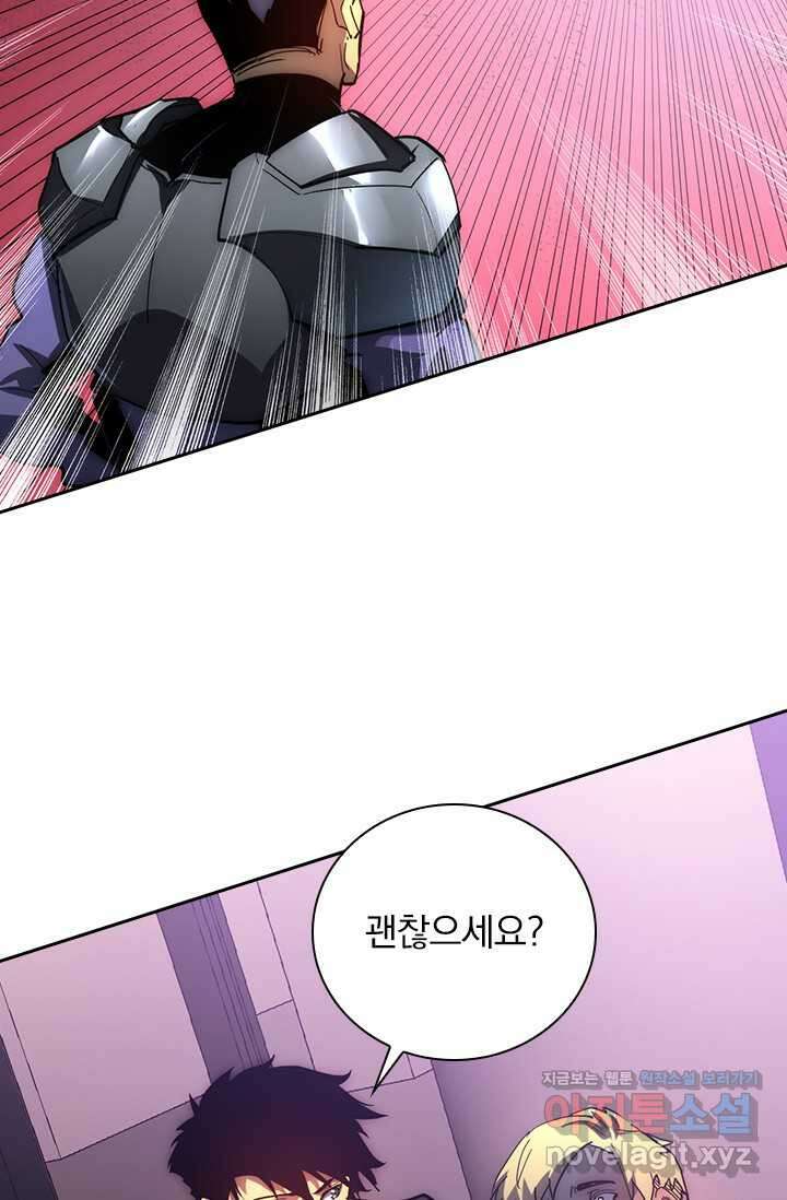 전설 헌터로 키워지는 중입니다 200화 42