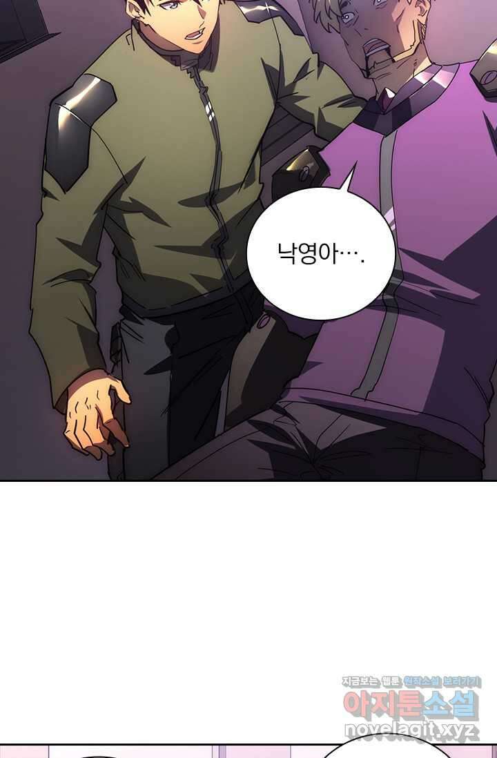 전설 헌터로 키워지는 중입니다 200화 43