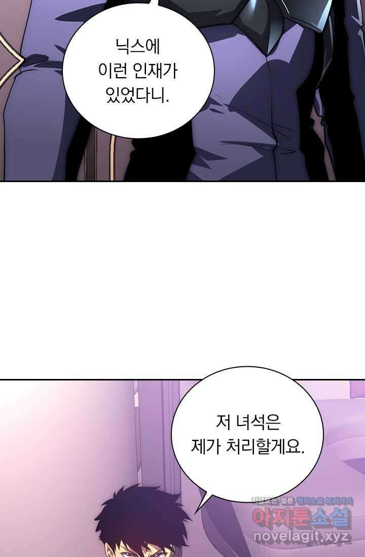 전설 헌터로 키워지는 중입니다 200화 46