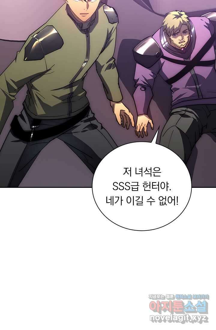 전설 헌터로 키워지는 중입니다 200화 47