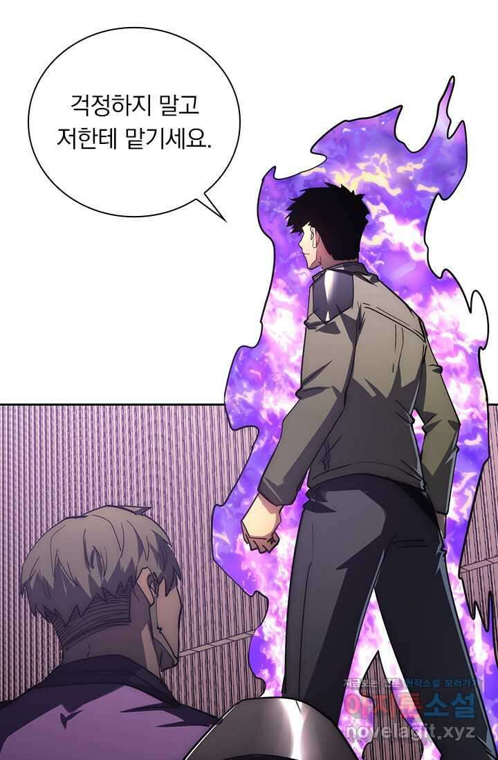 전설 헌터로 키워지는 중입니다 200화 48