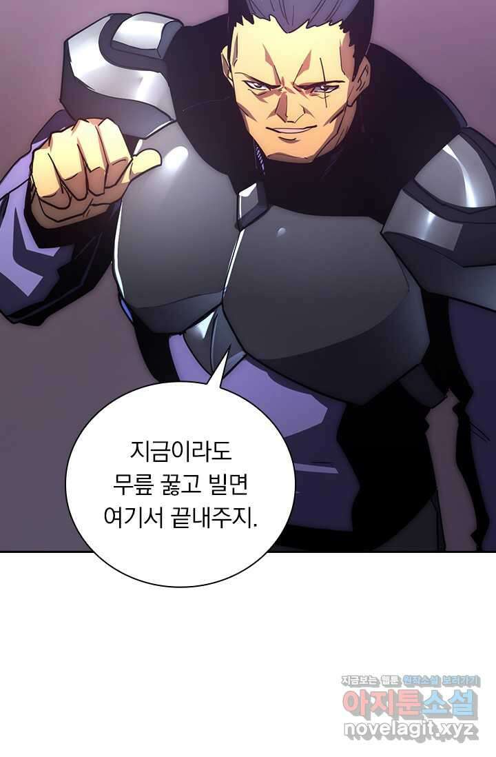 전설 헌터로 키워지는 중입니다 200화 50