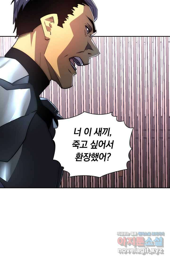 전설 헌터로 키워지는 중입니다 200화 54