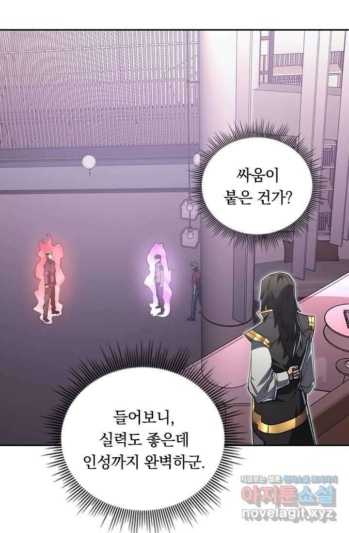 전설 헌터로 키워지는 중입니다 200화 55