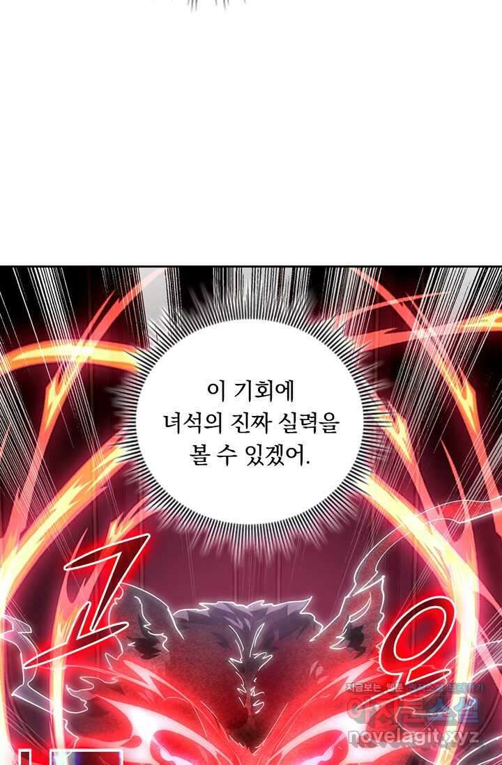 전설 헌터로 키워지는 중입니다 200화 56