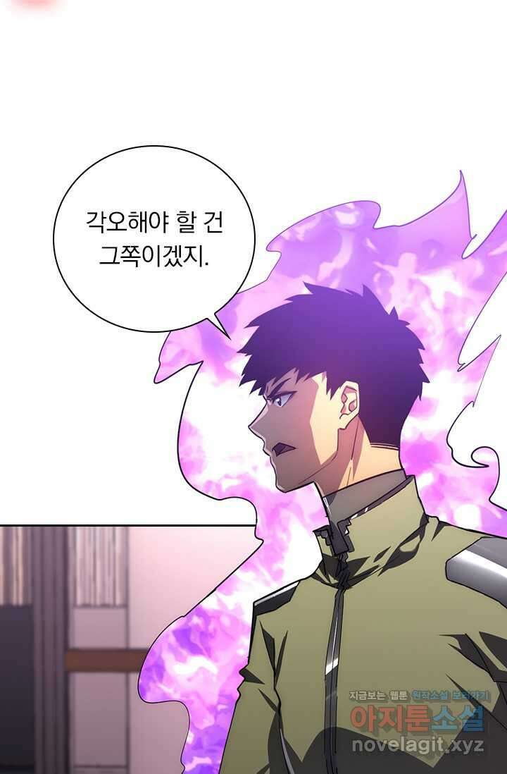 전설 헌터로 키워지는 중입니다 200화 58