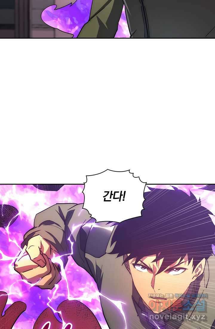 전설 헌터로 키워지는 중입니다 200화 59