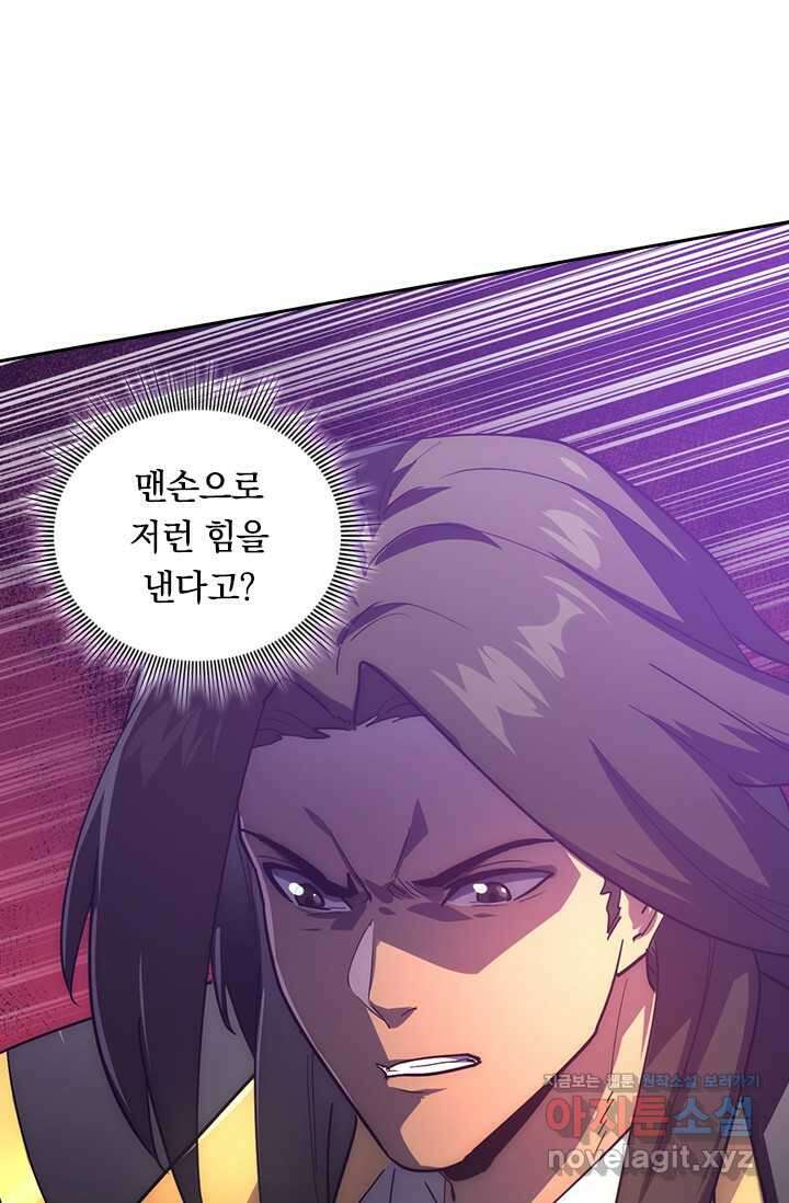 전설 헌터로 키워지는 중입니다 200화 63