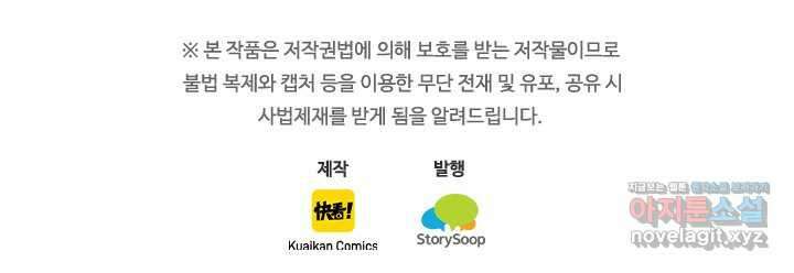 전설 헌터로 키워지는 중입니다 200화 65