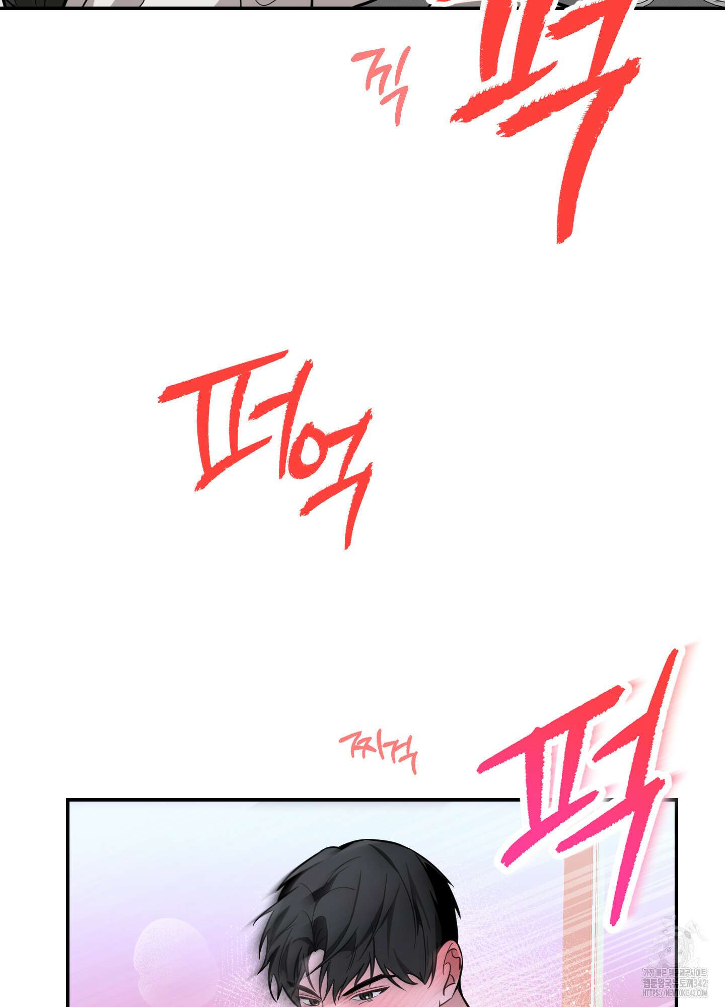 가지하러 오셨어요? 5화 2