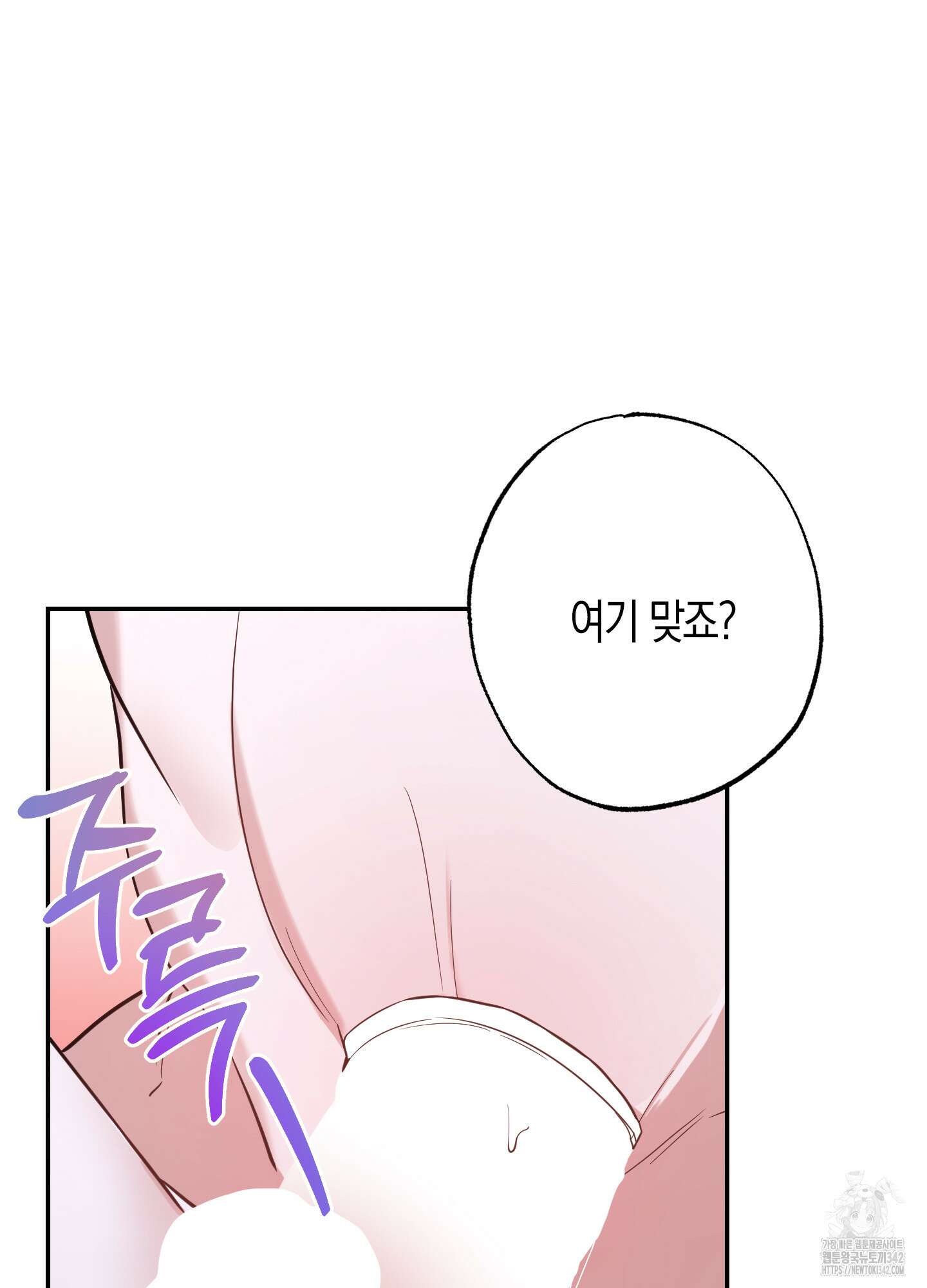 가지하러 오셨어요? 5화 6